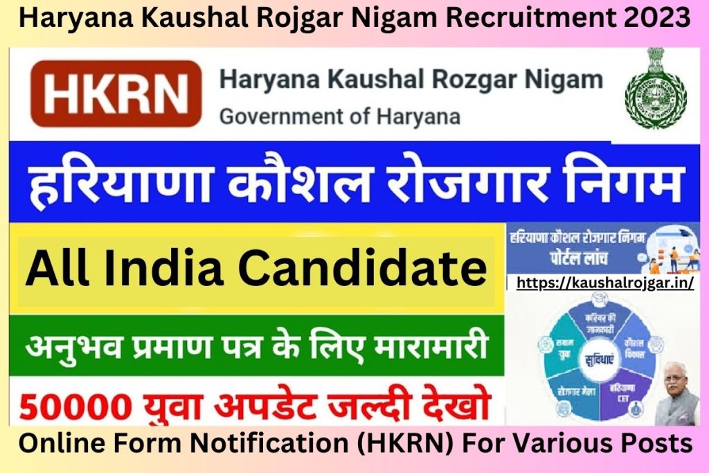 Haryana Kaushal Rojgar Nigam Recruitment 2023 Online Form Notification