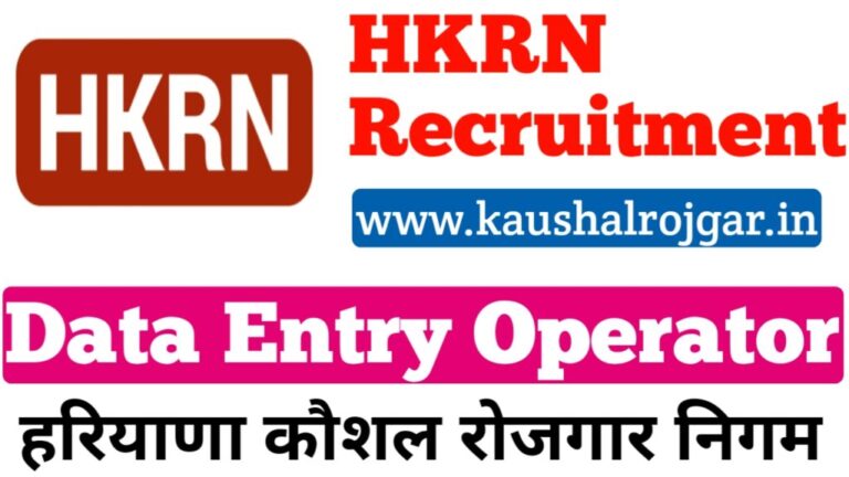 Hkrn Recruitment 2022 Clerk Vacancy Official Notification Kaushal Rojgar Hkrn Recruitment 2024 5934