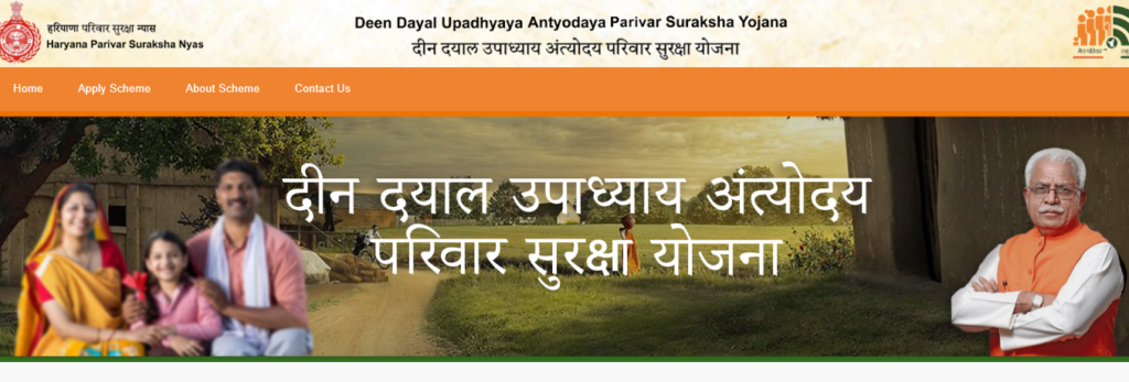 Deen Dayal Upadhyaya Parivar Suraksha Yojana