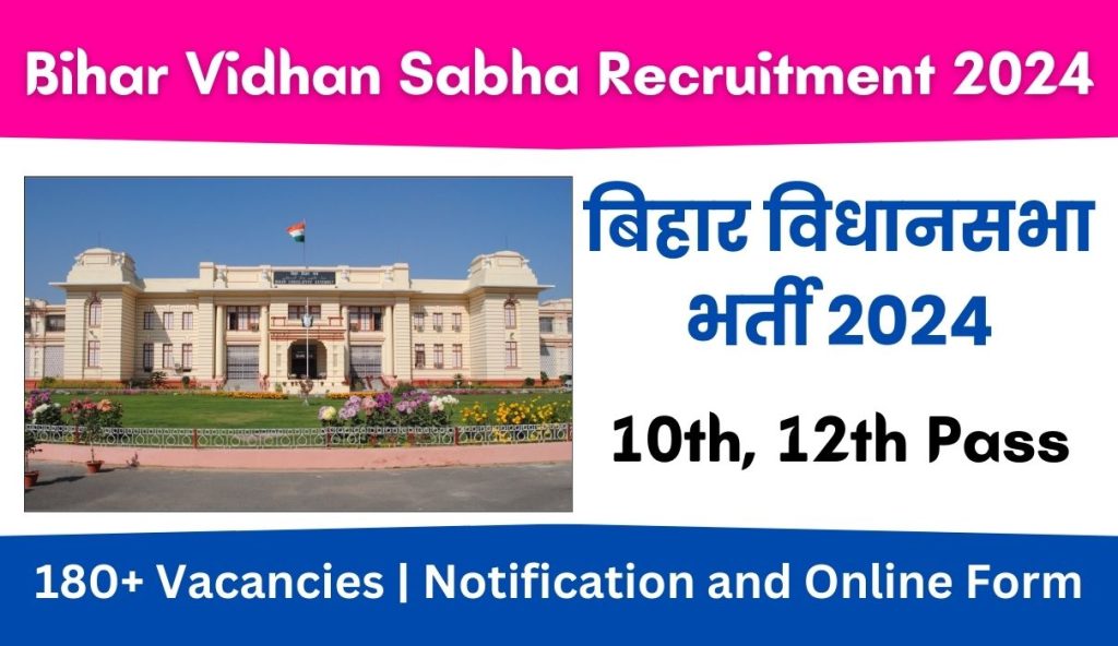 Bihar Vidhan Sabha Recruitment 2024 : 180+ Vacancies | Notification and Online Form