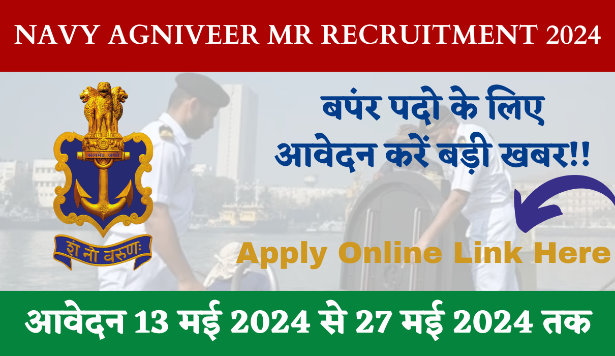 Navy Agniveer MR Recruitment 2024 10वीं पास के लिए बपंर भर्ती का नोटिफिकेशन जारी Big Update!!!