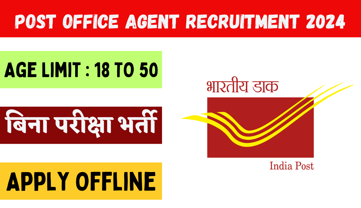 Post Office Agent Recruitment 2024 पोस्ट ऑफिस मे 10वीं पास बिना परीक्षा पर भर्ती नोटिफिकेशन जारी Big Update!!