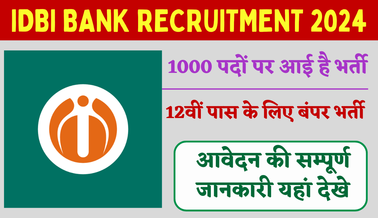 IDBI Bank Recruitment 2024 आई़़डीबीआई बैंक में 1000 पदों पर भर्ती का नोटिफिकेशन जारी Big News!