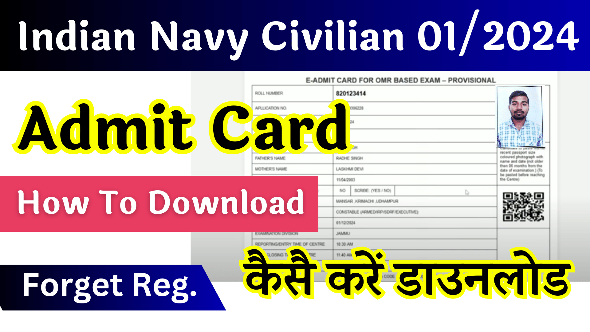 Indian Navy Civilian Admit Card 2024 Kaise Download Kare || Vacancies Increase Notice