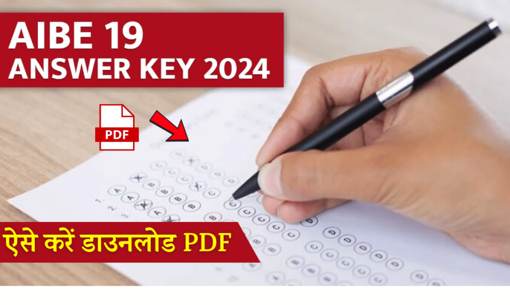 AIBE 19 Answer Key 2024 OUT, Download Link Here