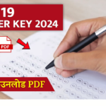 AIBE 19 Answer Key 2024 OUT, Download Link Here