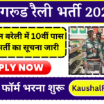 ARMY Garud Recruitment 2024-25 Notification and Application Form Fill-up