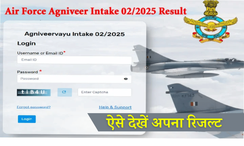 Air Force Agniveer 02/2025 Result OUT- Check Cut Off Marks, Download Score Card