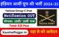 Army DG EME Group C Recruitment 2024 Notification Out for 625 Posts Application Form