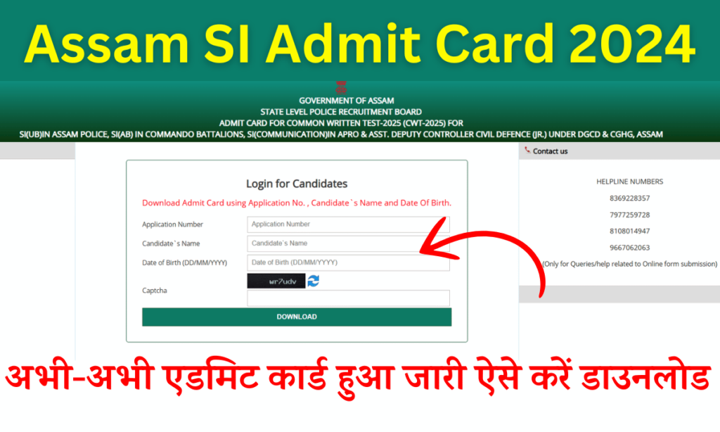 Assam SI Admit Card 2024 Out: Download Sub Inspector Admit Card/ Hall Ticket 