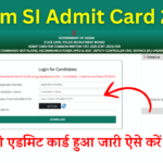 Assam SI Admit Card 2024 Out: Download Sub Inspector Admit Card/ Hall Ticket 