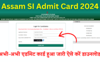 Assam SI Admit Card 2024 Out: Download Sub Inspector Admit Card/ Hall Ticket 