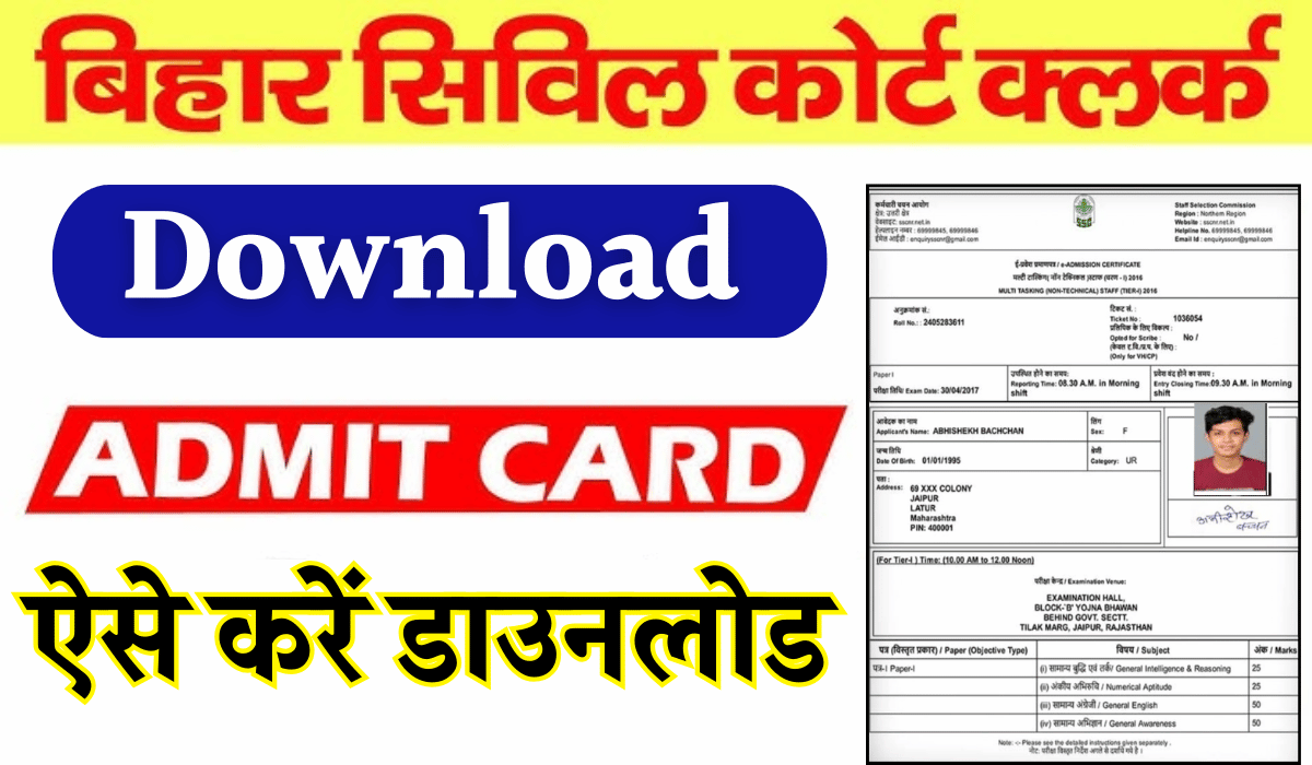 Bihar Civil Court Clerk Admit Card 2024 Download Link, Hall Ticket Out