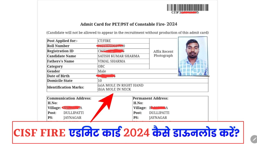 CISF Constable Fireman Admit Card 2024 Kaise Download Kare | Physical Test Notice Released