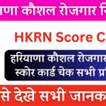 HKRN Score Card Download 2025 Check Your Score Link Here