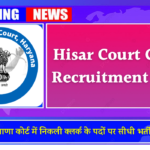 Hisar Court Clerk Recruitment 2024 Notification Released and Apply Application Form