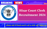 Hisar Court Clerk Recruitment 2024 Notification Released and Apply Application Form