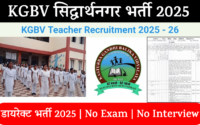 KGBV Siddharthnagar Recruitment 2025 | Notification & Download Free Application Form