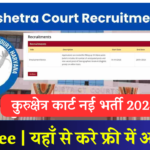 Kurukshetra Court Recruitment 2024: Peons, Process Server, and Sweeper Vacancies, Application Form