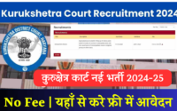 Kurukshetra Court Recruitment 2024: Peons, Process Server, and Sweeper Vacancies, Application Form