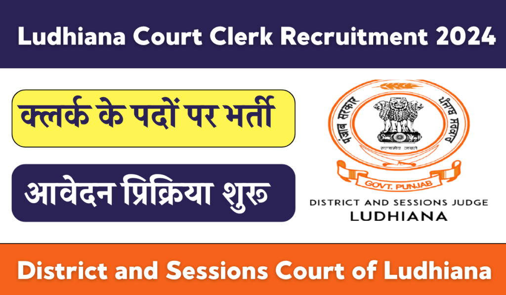 Ludhiana Court Clerk Recruitment 2024 Notification Out and Application Form ,Check Notice