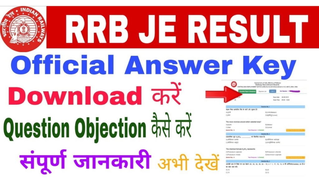 RRB JE Answer Key 2024 OUT, Check Here Now