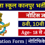 Air Force School Kanpur Vacancy 2025 » Teaching and Non-Teaching Posts Free Application Form