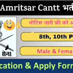 ECHS Amritsar Cantt Vacancy 2025 » Apply For Group C Posts Application Form