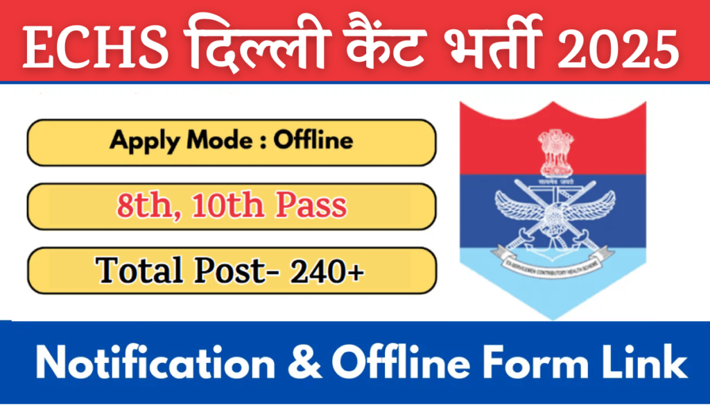 ECHS Delhi Cantt Vacancy 2025 » 240+ Group C Posts