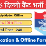 ECHS Delhi Cantt Vacancy 2025 » 240+ Group C Posts