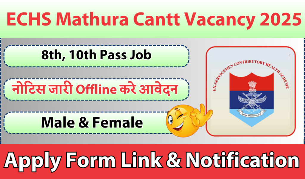 ECHS Mathura Cantt Vacancy 2025 » Apply For Group C Posts | Application Form