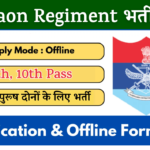 Kumaon Regiment Centre Vacancy 2025 » Group C Posts