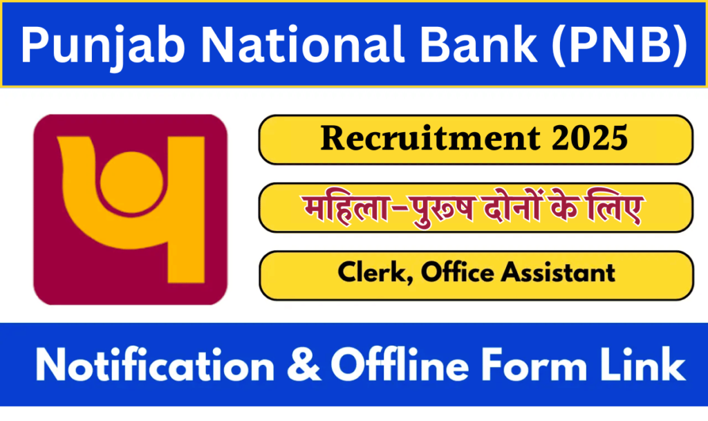 PNB Bank Delhi Recruitment 2025 Notification Out for Group C Posts