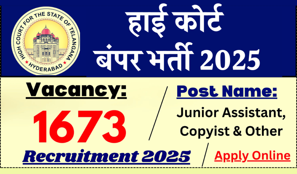 Telangana High Court Junior Assistant Recruitment 2025 Notification for 1673 Vacancies