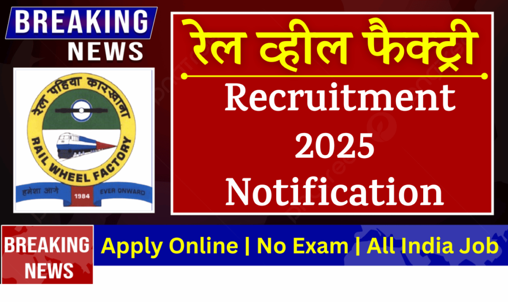 Rail Wheel Factory Recruitment 2025 Apply Online | No Exam | All India Job