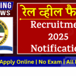 Rail Wheel Factory Recruitment 2025 Apply Online | No Exam | All India Job