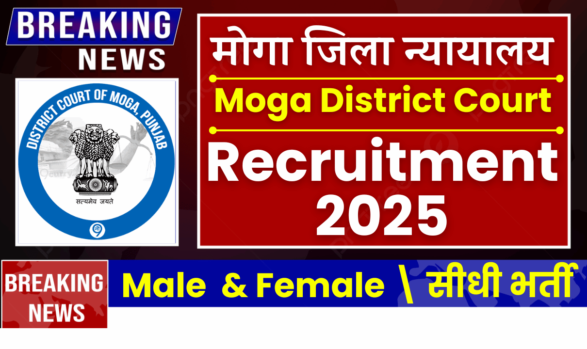 Moga District Court Recruitment 2025 Notification Form Download