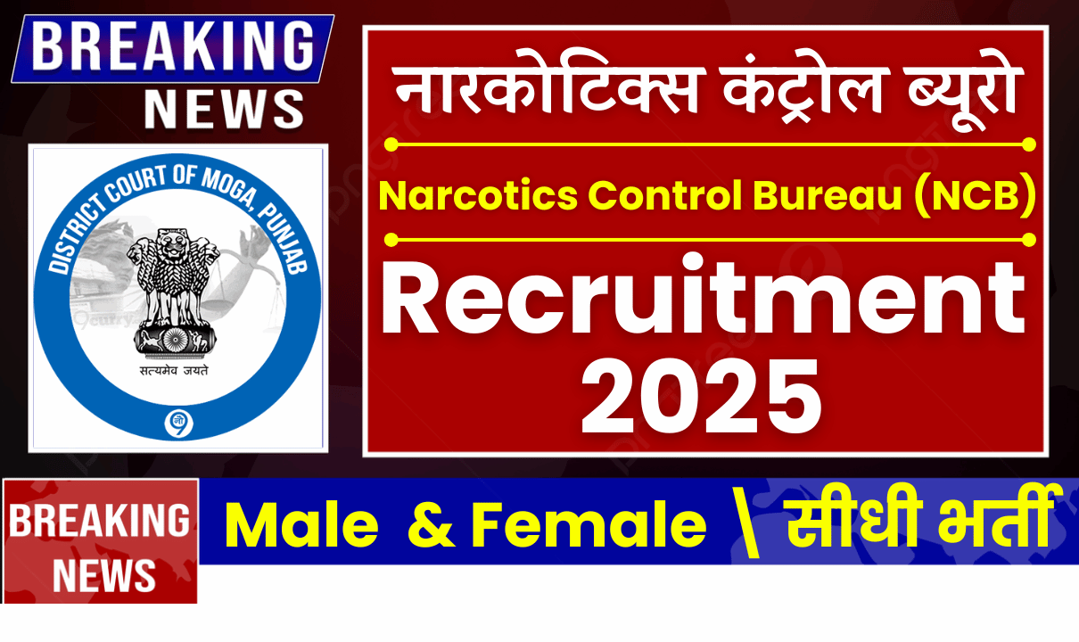 NCB Inspector Recruitment 2025 - Apply Offline for 123 Sub-Inspector Posts