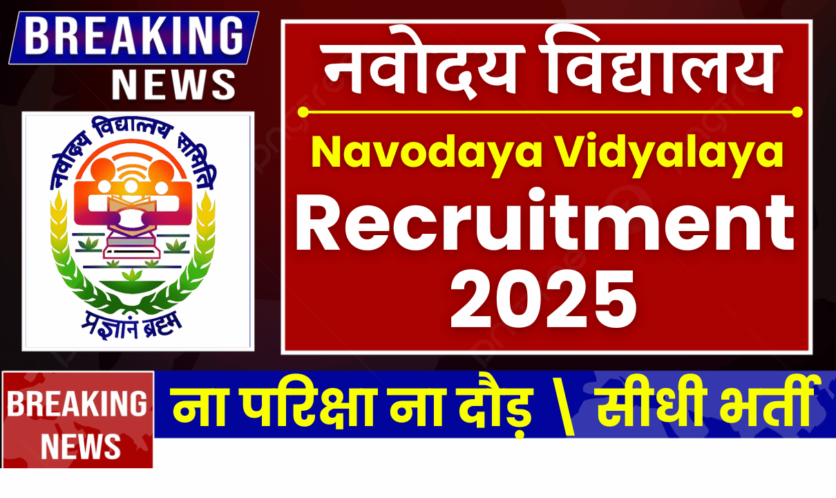 Navodaya Vidyalaya Recruitment 2025 » Teacher Post Notification Out for Apply Online