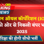 Indian Oil IOCL Recruitment 2025 - Apply Online for 1700+ Posts | Notification 1 Indian Oil IOCL Recruitment 2025 - Apply Online for 1700+ Posts | Notification