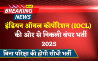 Indian Oil IOCL Recruitment 2025 - Apply Online for 1700+ Posts | Notification