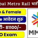Mumbai Metro Rail Recruitment 2025 » 36+ Post | MMRC Notification Out for Apply Online 1 Mumbai Metro Rail Recruitment 2025 » 36+ Post | MMRC Notification Out for Apply Online