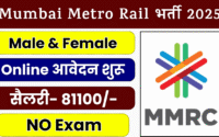Mumbai Metro Rail Recruitment 2025 » 36+ Post | MMRC Notification Out for Apply Online
