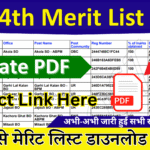 GDS 4th Merit List 2025 List, State Wise Result PDF Download 1 GDS 4th Merit List 2025 List, State Wise Result PDF Download