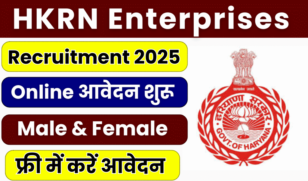 HKRN Enterprises Recruitment 2025 Notification Out [Various Post Online Form]