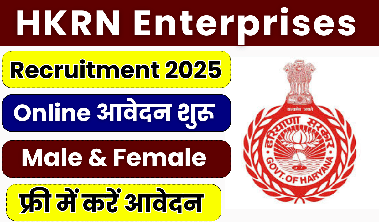 HKRN Enterprises Recruitment 2025 Notification Out [Various Post Online Form]