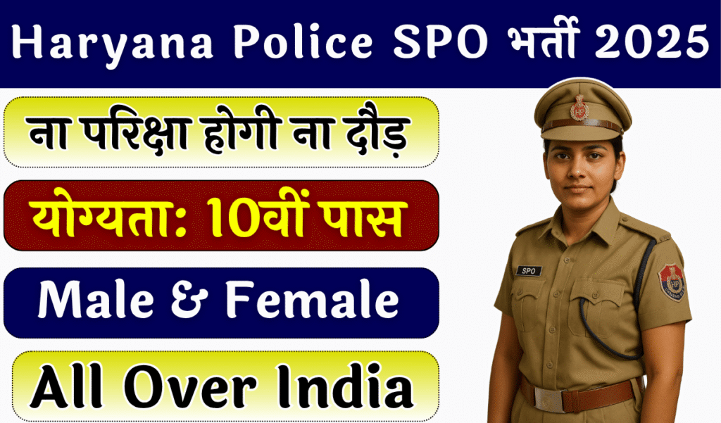Haryana Police SPO Recruitment 2025 Notification Out And Application Form
