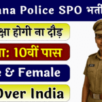 Haryana Police SPO Recruitment 2025 Notification Out And Application Form 1 Haryana Police SPO Recruitment 2025 Notification Out And Application Form