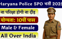 Haryana Police SPO Recruitment 2025 Notification Out And Application Form