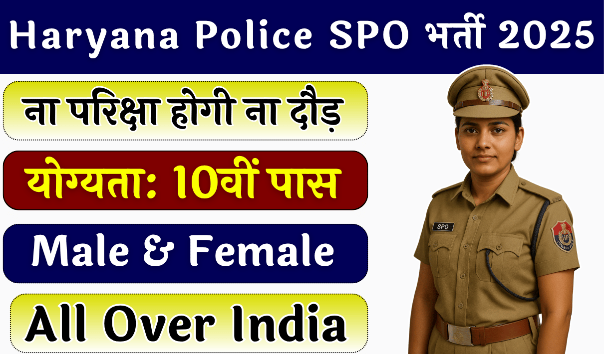 Haryana Police SPO Recruitment 2025 Notification Out And Application Form